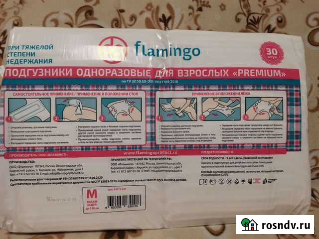 Подгузники для взрослых Набережные Челны - изображение 1