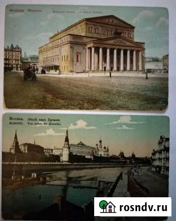 Открытки. Москва. Дореволюционные Краснодар - изображение 1