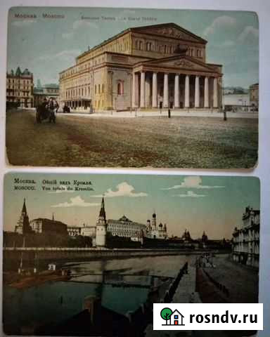 Открытки. Москва. Дореволюционные Краснодар - изображение 1