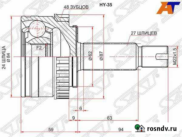 Шрус KIA sportage 2004-2016 Новокузнецк - изображение 1