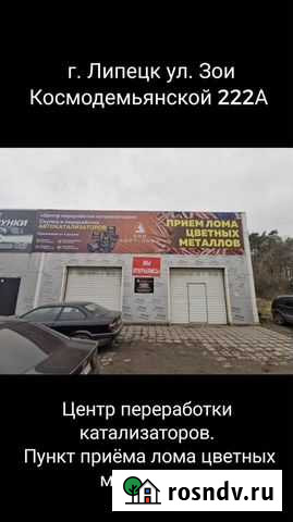 Прием лома цветных металлов, сдать цветной металл Липецк - изображение 1