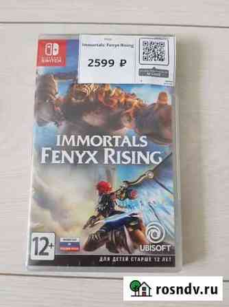 Игра switch: Immortals Fenyx Rysing (новая) Ульяновск