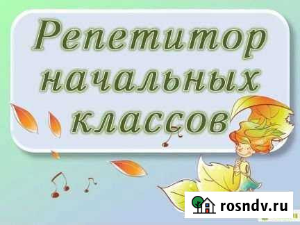 Подготовка к школе Благовещенск - изображение 1