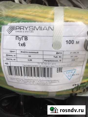 Кабель для заземления Саранск - изображение 1