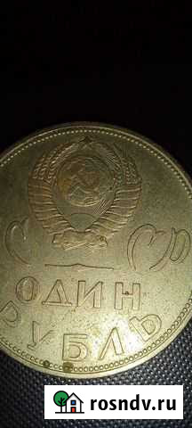 Монета 1 рубль 20 лет победа над фашистской герман Киров - изображение 1