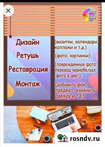 Дизайн. Ретушь. Монтаж. Реставрация старых фото Липецк - изображение 1