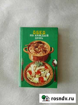Продам кулинарную книгу Юрга - изображение 1