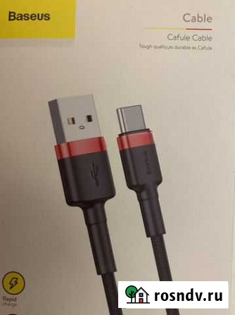 Кабель USB - Type C Baseus Москва - изображение 1