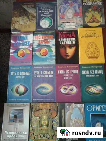 Эзотерическая литература Владимир - изображение 1
