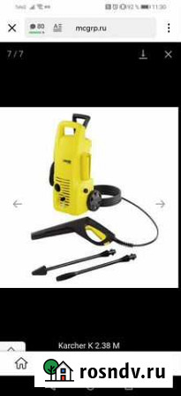 Мойка karcher Ковдор - изображение 1