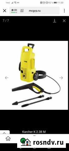 Мойка karcher Ковдор - изображение 1