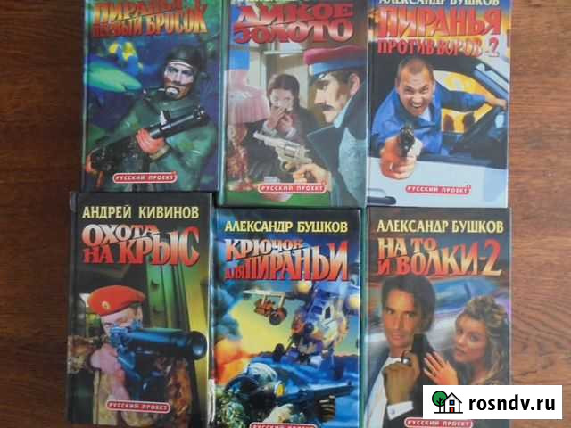 Книги Миасс - изображение 1