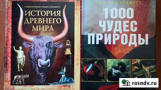 Книги позновательные Бологое