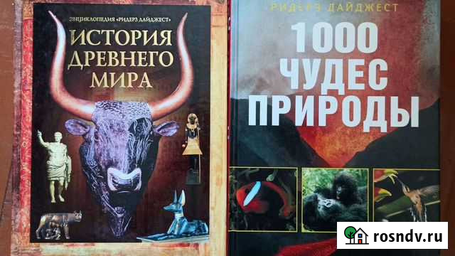 Книги позновательные Бологое - изображение 1