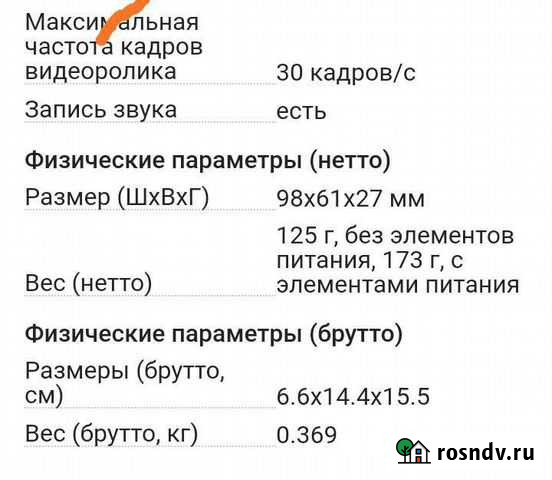 Sony Свободный - изображение 1