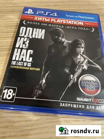 Игра для приставки PS4 The Last of Us Ковров - изображение 1
