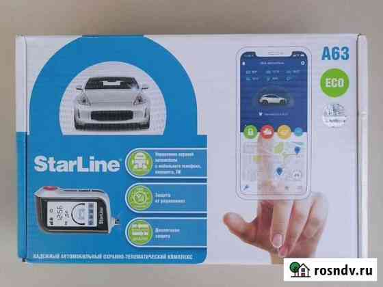 StarLine A63 (ECO) автомобильный охранно-телематич Ростов-на-Дону