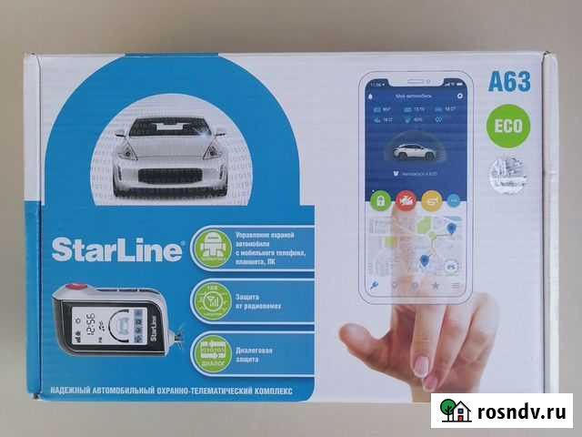 StarLine A63 (ECO) автомобильный охранно-телематич Ростов-на-Дону - изображение 1