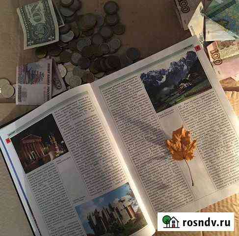 Энциклопедия «Страны мира» Кстово
