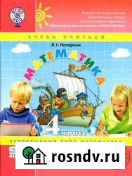 Рабочие тетради по математике 4 кл 2017г.в. Новые Ярославль - изображение 1