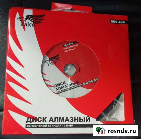 Алмазный диск Чита - изображение 1