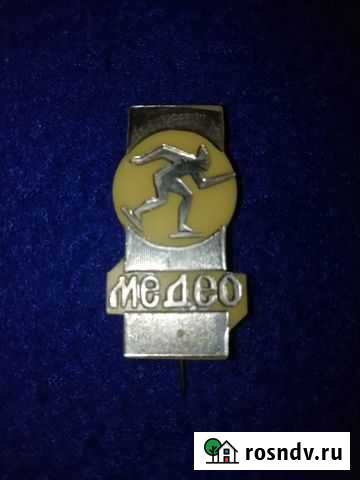 Продам значек Мидео Юрга - изображение 1