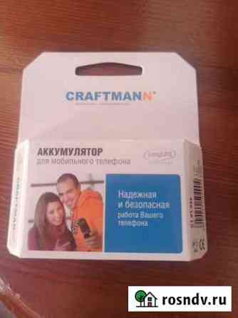 Аккумулятор craftmann Тюмень