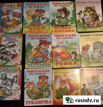 Книги Читаю по слогам Ульяновск - изображение 1