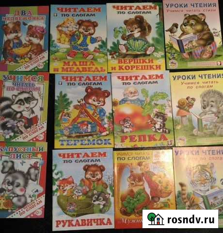 Книги Читаю по слогам Ульяновск - изображение 1