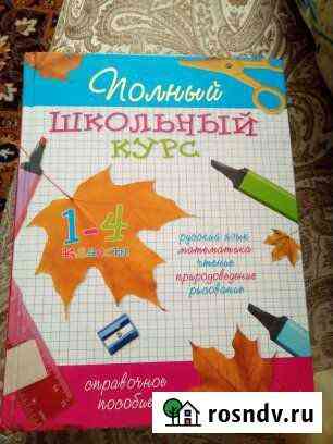 Книга Соликамск