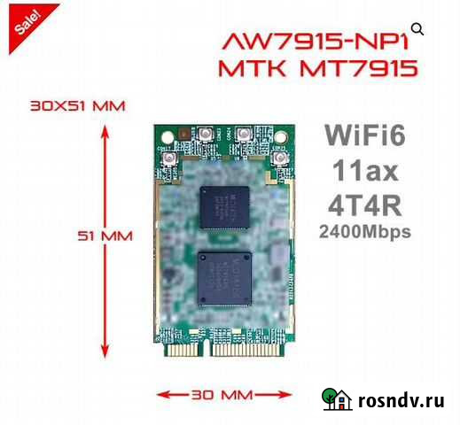 WiFi6 11ax Mini PCIe 4x4:4 AW7915-NP1 под заказ Новосибирск - изображение 1
