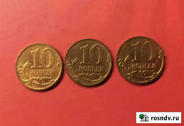 10 копеек 2010 М Ростов-на-Дону - изображение 1