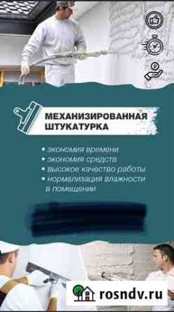 Механизированная штукатура Махачкала