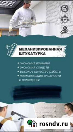 Механизированная штукатура Махачкала - изображение 1