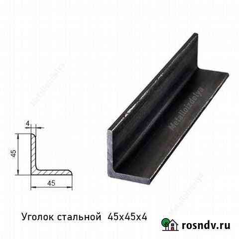 Уголок стальной 45х45х4 Тверь