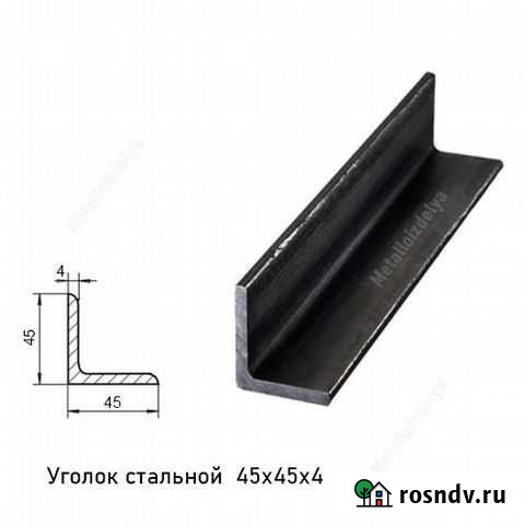 Уголок стальной 45х45х4 Тверь - изображение 1