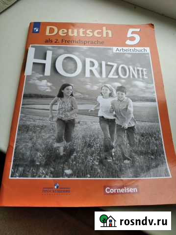 Рабочая тетрадь по немецкому 5 класс Майский - изображение 1