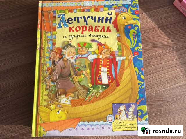 Детские книги Улан-Удэ - изображение 1