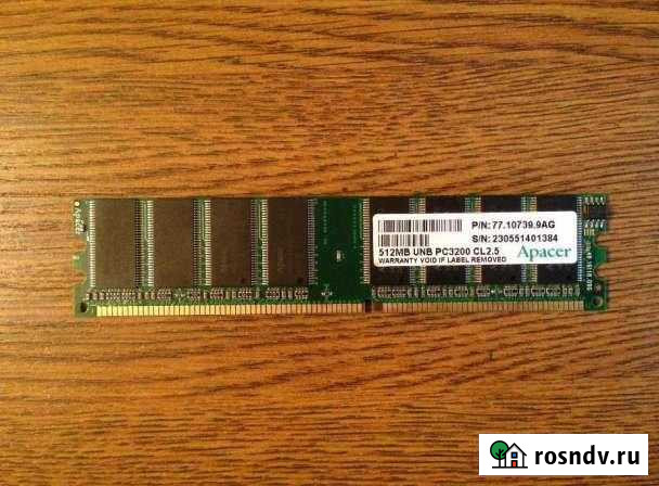 Оперативная память Обнинск - изображение 1