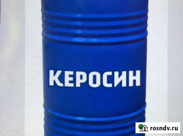 Керосин Елизово - изображение 1
