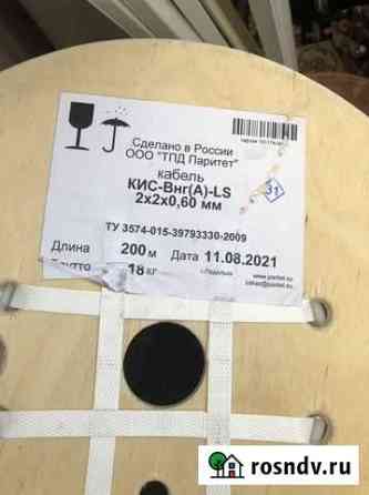 Кабель кис внг алс 2:2:0,6 Челябинск