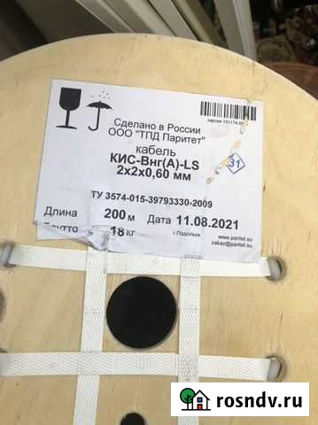 Кабель кис внг алс 2:2:0,6 Челябинск - изображение 1
