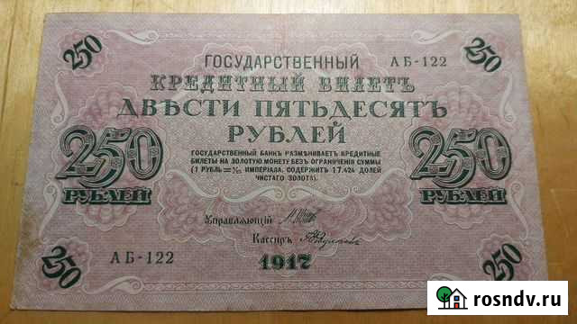 Банкноты Нижний Новгород - изображение 1