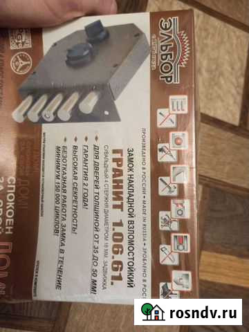 Замок дверной накладной Белгород - изображение 1