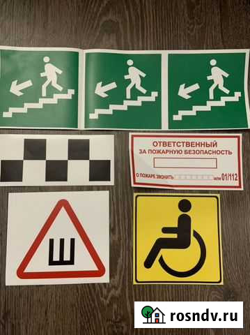 Наклейки (шипы,инвалид,выход,пожарка,дистанция,вар Мурино - изображение 1