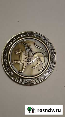 Памятная медаль Казань - изображение 1