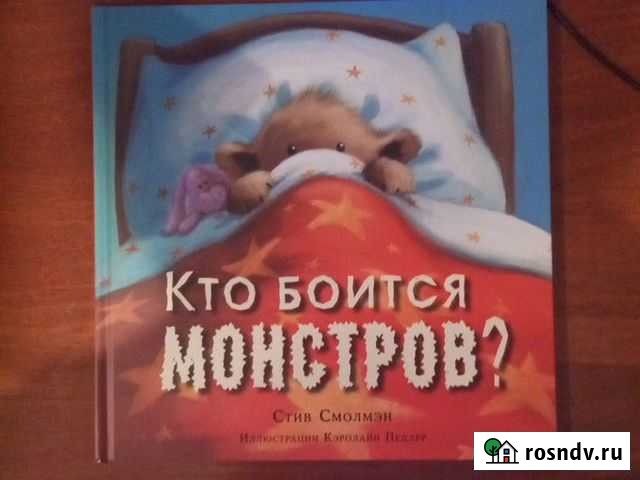 Детская книга Алтайское - изображение 1