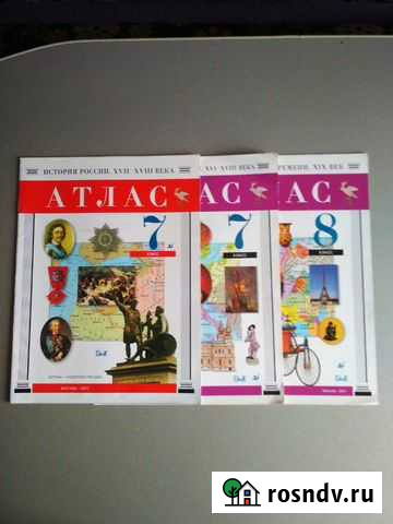 Атласы по истории Мурманск - изображение 1