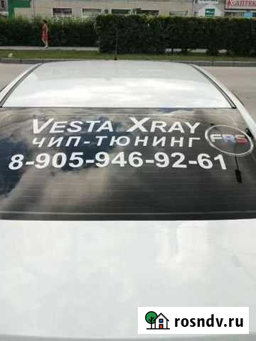 Чип-тюнинг Искитим - изображение 1