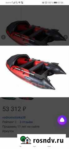 Надувная лодка пвх под мотор Хабаровск - изображение 1